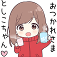 しーちゃん】に送る専用ジャージちゃん - LINE スタンプ | LINE STORE