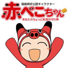 赤べこちゃん Line スタンプ Line Store
