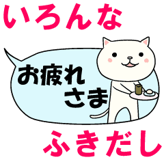 読み返しやすい ふきだしから猫スタンプ Line スタンプ Line Store