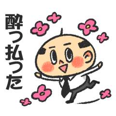 Sweet Man3 Line Stickers Line Store Sweet Man3 Line Stickers Line Store