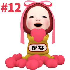 Red Towel#12 [kana] Name Sticker