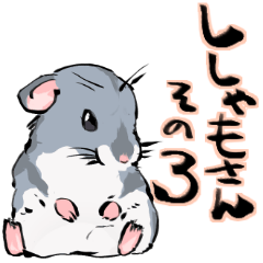 Lovely hamster SHISHAMO 3