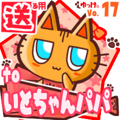 Cute cat's name sticker2 MY090220N09