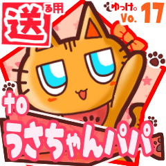 Cute cat's name sticker2 MY090220N25