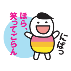 Colorful white mascot