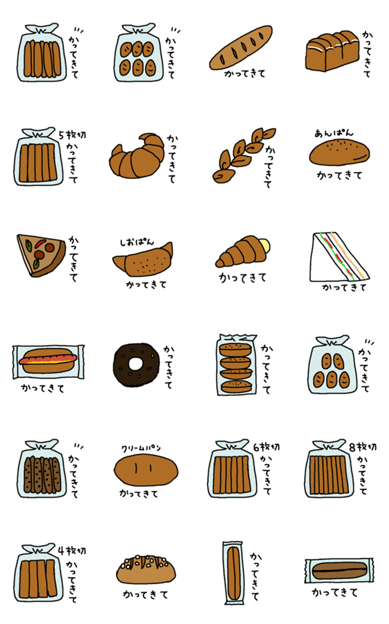 パン買ってきて Lineクリエイターズスタンプ Stamplist