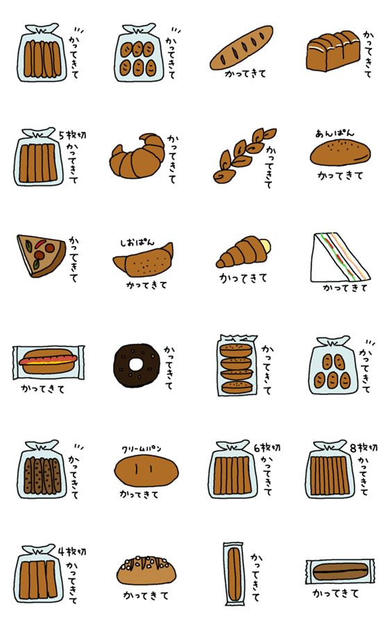 パン買ってきて Lineクリエイターズスタンプ Stamplist パン買ってきて Lineクリエイターズスタンプ Stamplist
