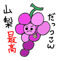 Grape Boy from Yamanashi