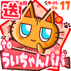 Cute cat's name sticker2 MY090220N17