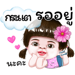 I'm kratae Sticker cute Girl