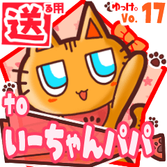 Cute cat's name sticker2 MY090220N03