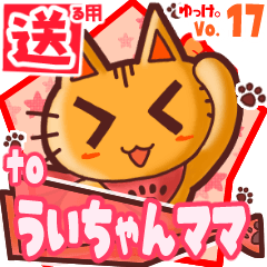 Cute cat's name sticker2 MY090220N18