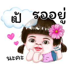 I'm Pe Sticker cute Girl