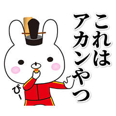 Kyoto rabbit --09--