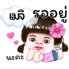 I'm Meji Sticker cute Girl
