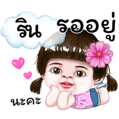 I'm Rin Sticker cute Girl