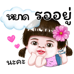 I'm Yad Sticker cute Girl
