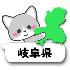 岐阜弁ふきだし猫