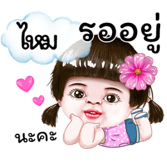 I'm Maii Sticker cute Girl