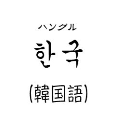 일본어 번역 스탬프