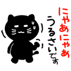 黒にゃんこ Line スタンプ Line Store 黒にゃんこ Line スタンプ Line Store
