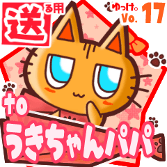 Cute cat's name sticker2 MY090220N23