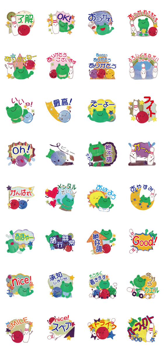 かえるくんと仲間たち 3 ボウリング編 Lineクリエイターズスタンプ Stamplist