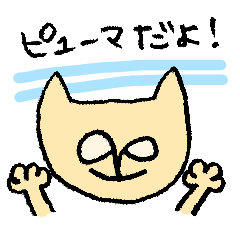 Hello!! I'm Puma-kun.