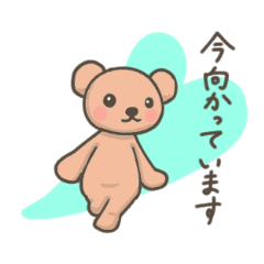 婚活するくま 丁寧な言葉入り Line スタンプ Line Store