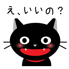 japanese black cat Sticker