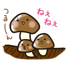 かわいいきのこたち Line スタンプ Line Store かわいいきのこたち Line スタンプ Line Store