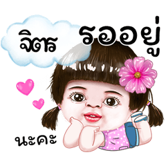 I'm Jit Sticker cute Girl