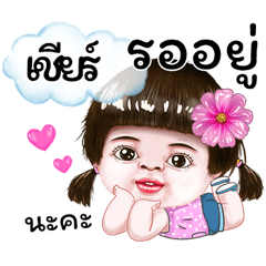 I'm Cheer Sticker cute Girl