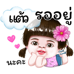 I'm taew Sticker cute Girl