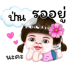 I'm Phan Sticker cute Girl