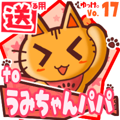 Cute cat's name sticker2 MY100220N01