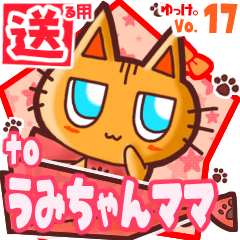 Cute cat's name sticker2 MY100220N02