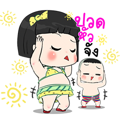 ขิงขิง หมูเด้ง