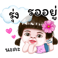 I'm Rung Sticker cute Girl