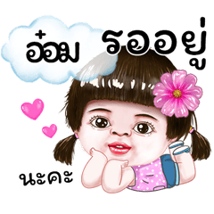 I'm Aoms Sticker cute Girl