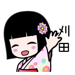 刈田（浴衣）のLINEスタンプ