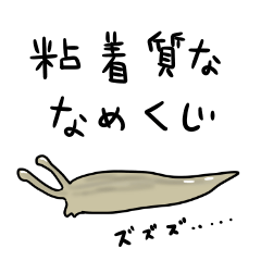 A ropy timid slug