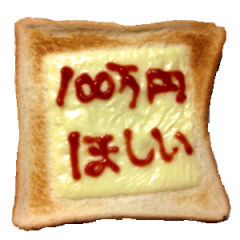 Cheese toast message!