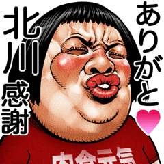 Kitagawa dedicated Face dynamite!