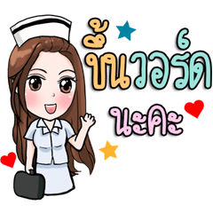 Cute Nurse from Thailand
