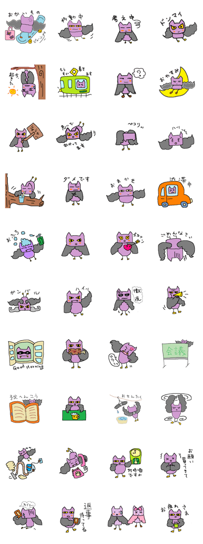 The bat is Jiro