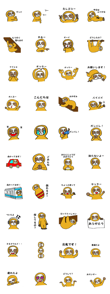 The Sloth Sticker