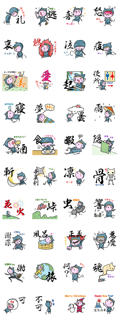 Cat Ninja (jp)