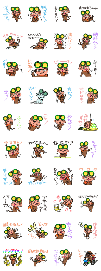 Lovable Monkey