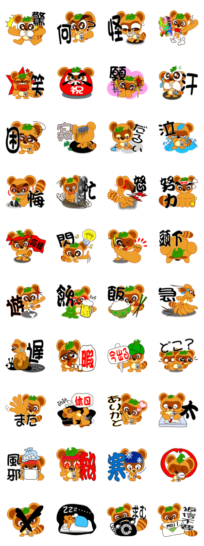 japanese short sentence tanukichi